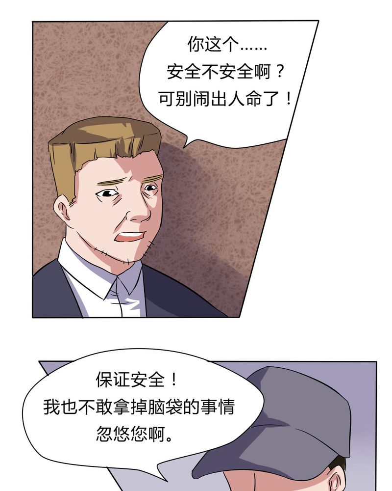 第23章：继父的阴谋21