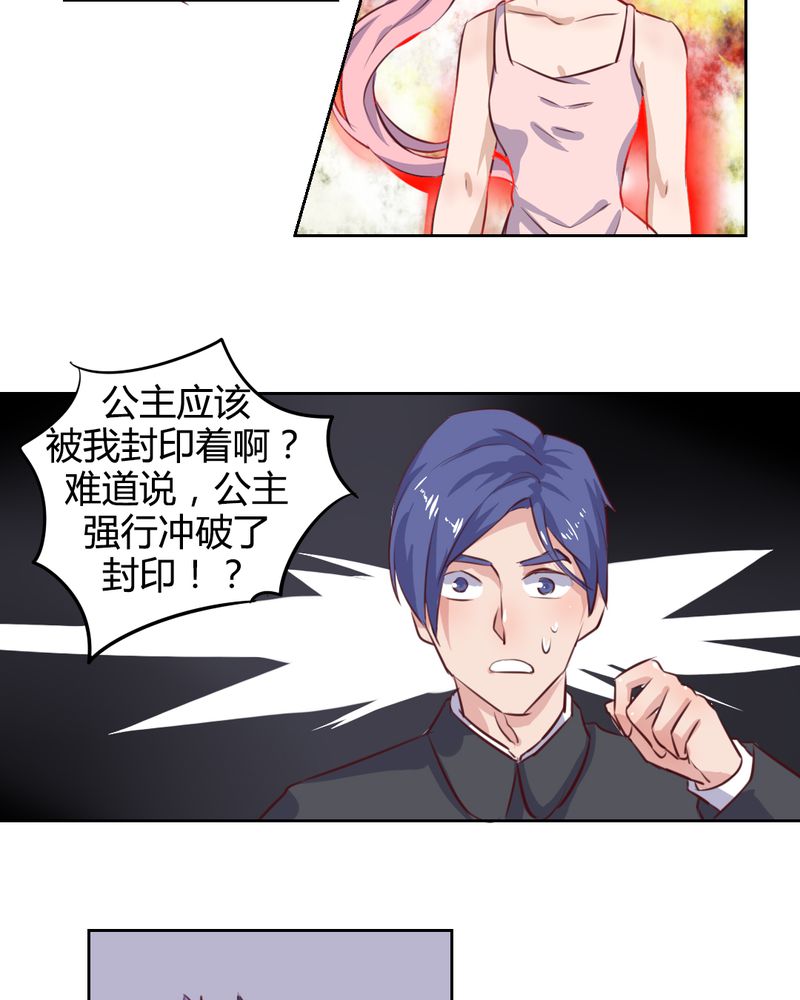 第53章：反派就不要废话多8