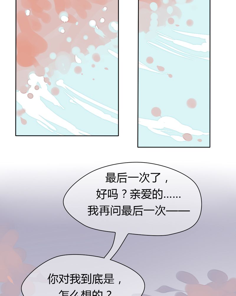 第39章：终于明确的告白13