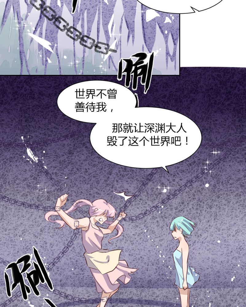 第50章：被献祭！秦槐危在旦夕6