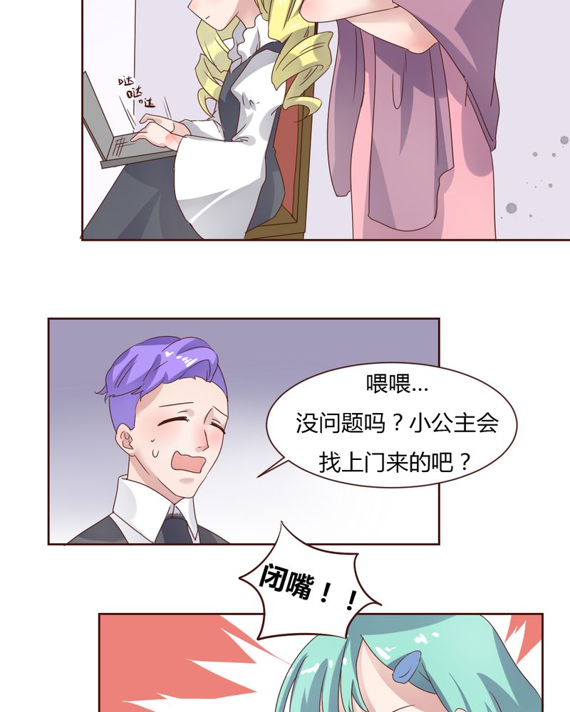 第36章：阴谋的首次曝光！17