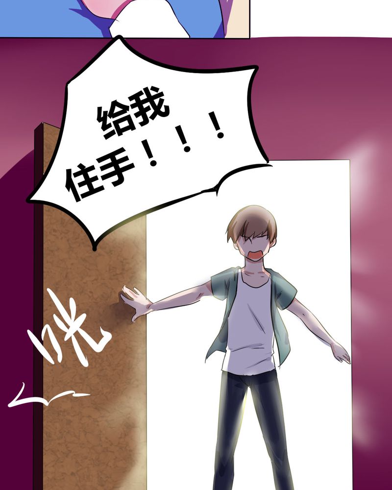 第25章：怦然心动的英雄救美18