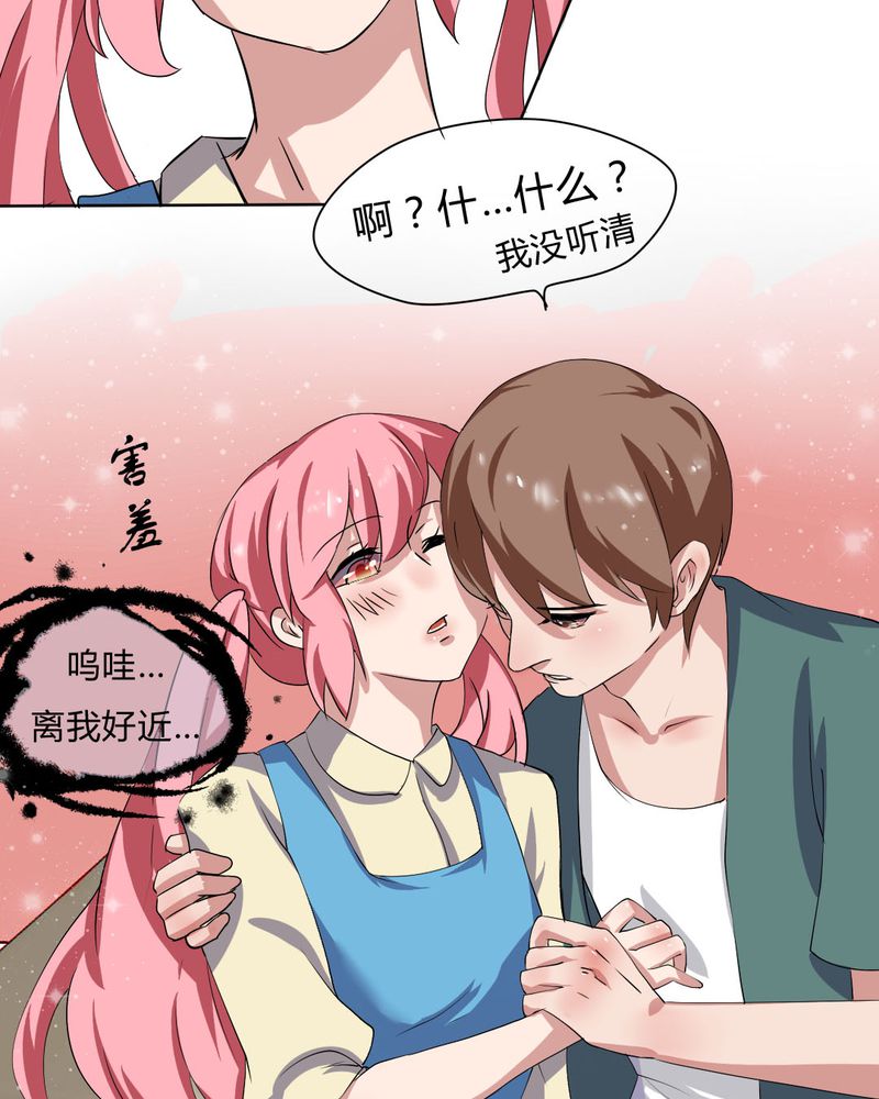 第26章：来自公主的诱惑~8