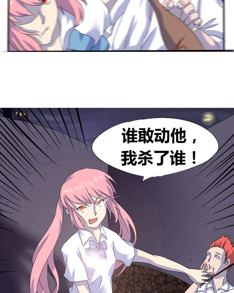 第6章：官二代校园欺男霸女16