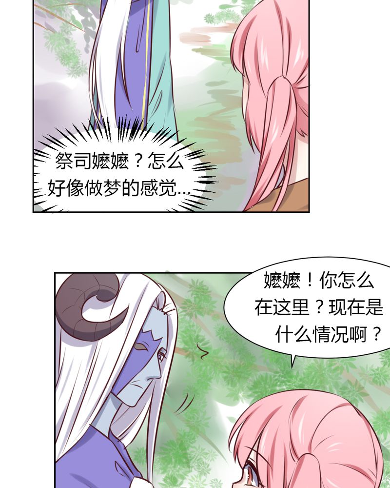 第45章：身陷......10