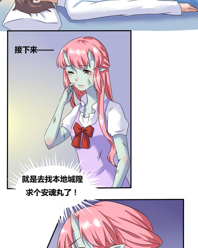 第4章：引魂10