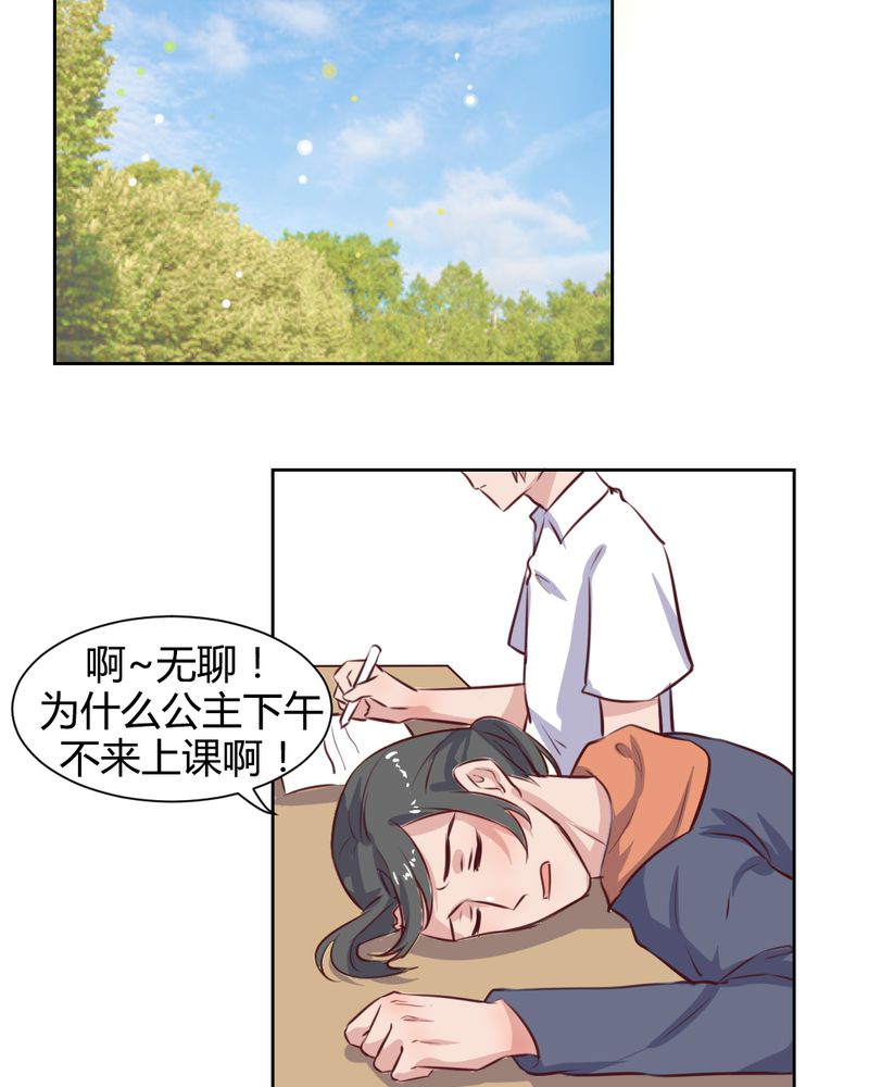 第58章：可爱的白狐婚约者14