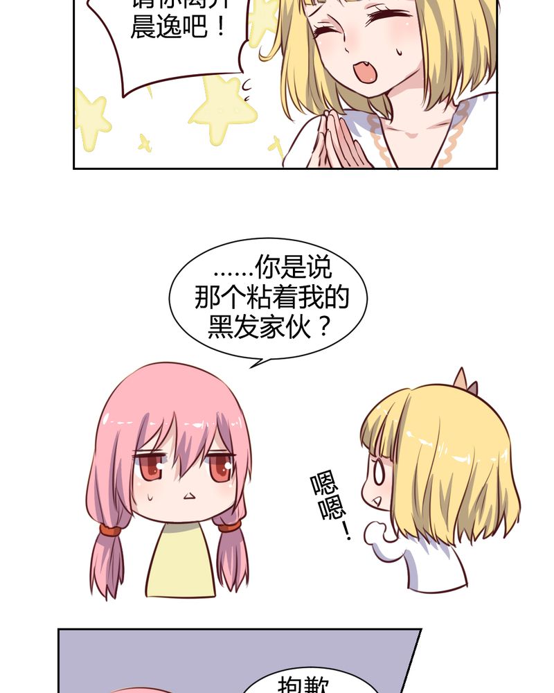 第58章：可爱的白狐婚约者3