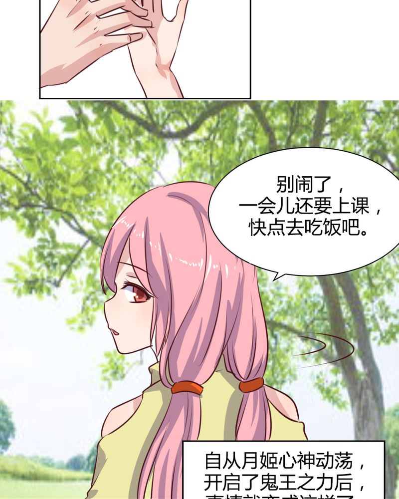 第56章：无情的公主殿下20