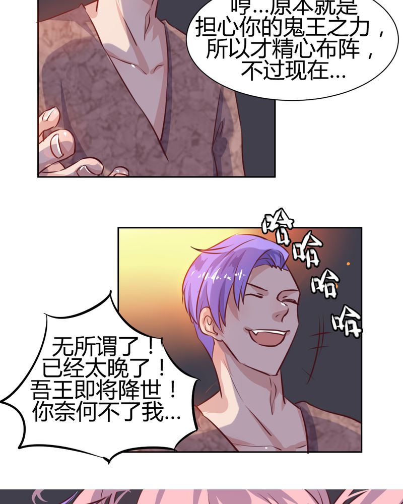 第53章：反派就不要废话多16