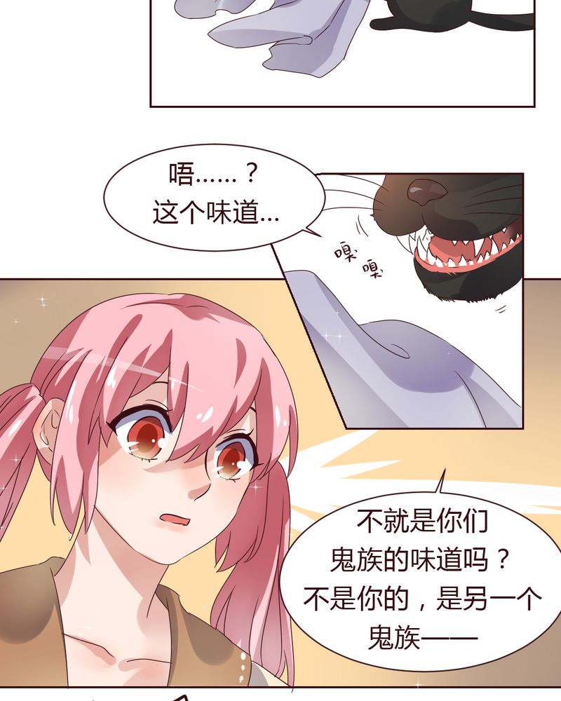 第37章：少妖主的新用法14