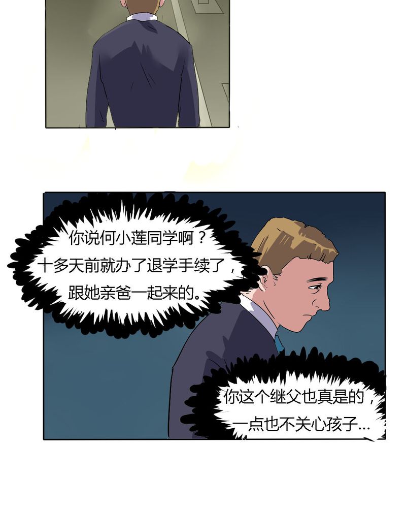 第19章：我要为你撑下去3