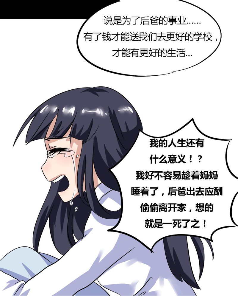 第17章：学妹的家庭这么复杂？9