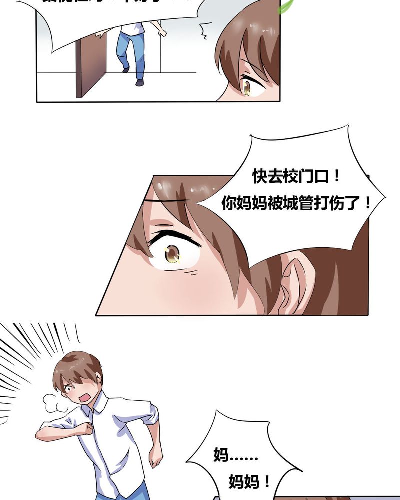 第8章：可怜的秦槐9