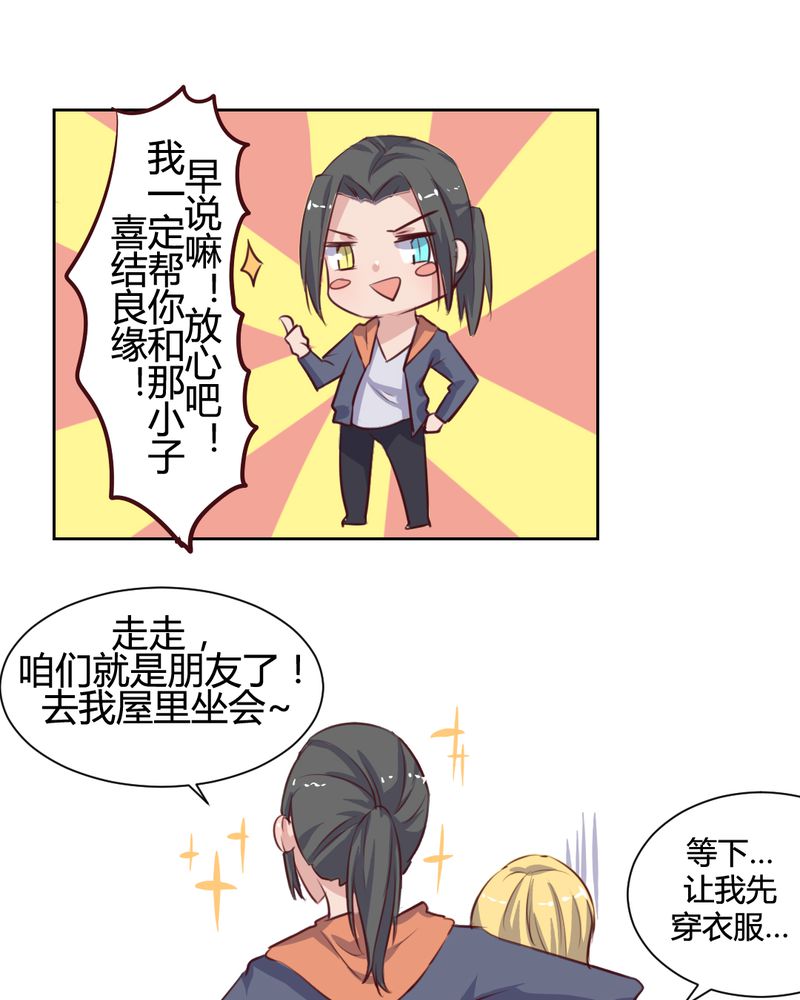 第61章：遥远的爱恋5