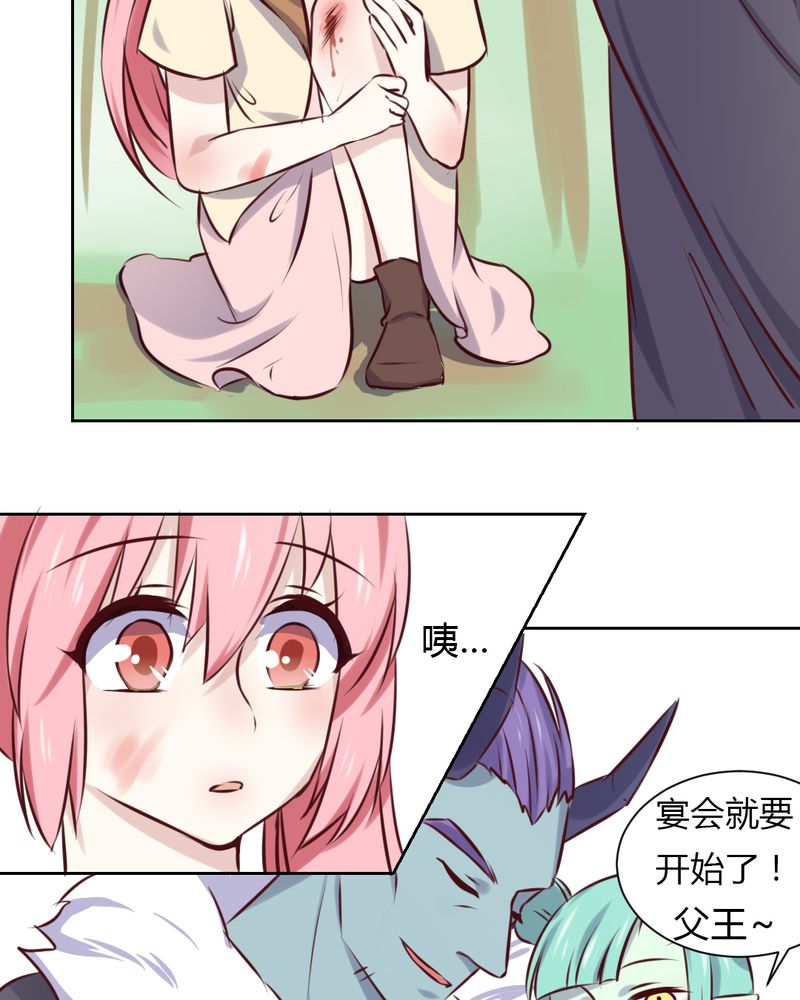 第45章：身陷......20