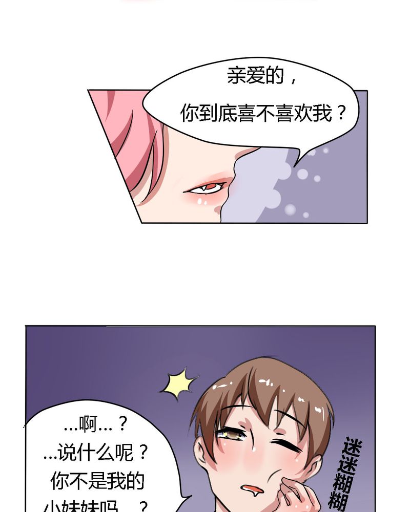 第21章：你到底喜不喜欢我？15
