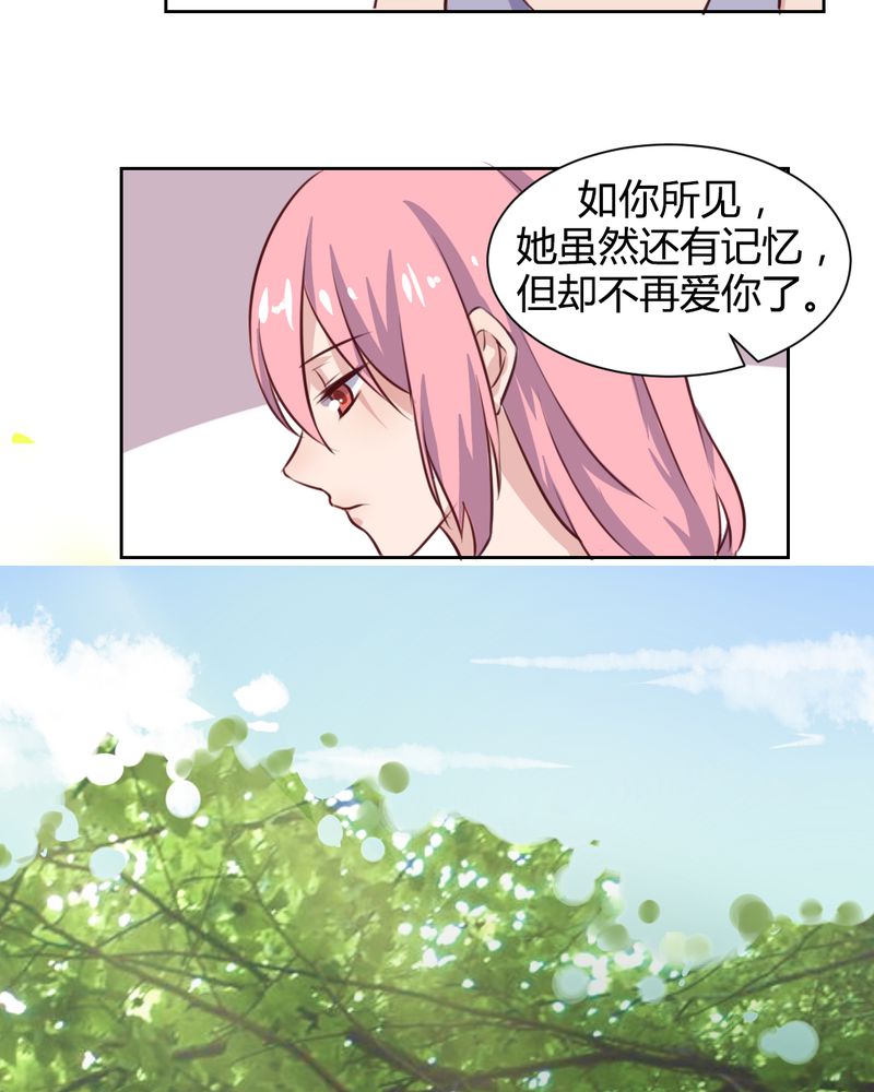 第57章：莫名其妙的“情敌”10