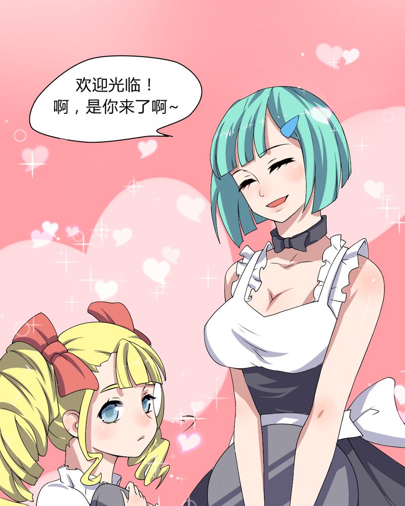 第29章：兼职！女仆咖啡厅！11