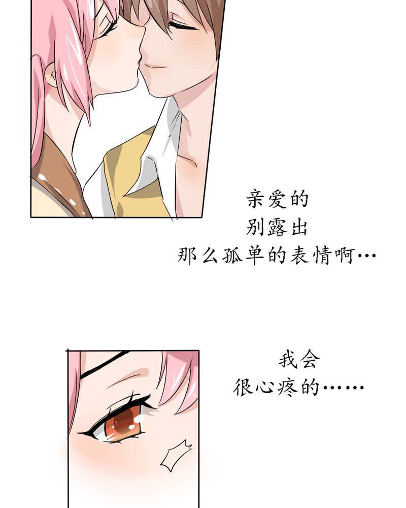第40章：只爱你9