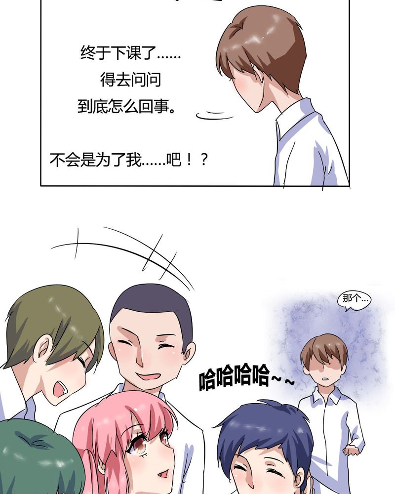 第11章：突然出现的女孩儿......6