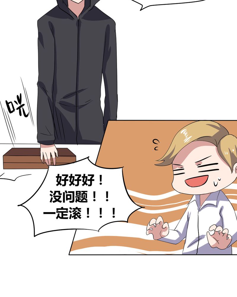 第28章：另有隐情的新工作22