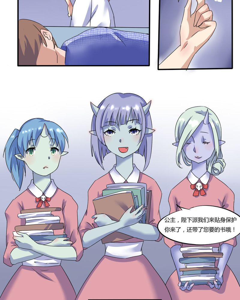 第5章：风云欲来9