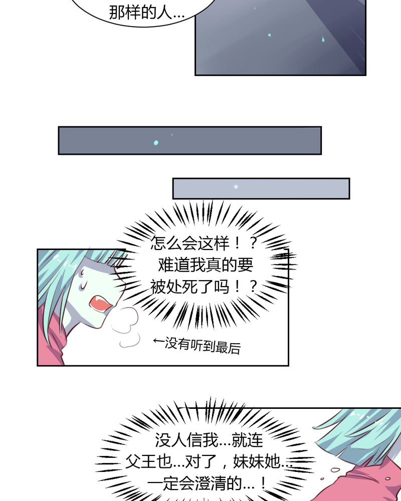 第49章：对不起！姐姐11
