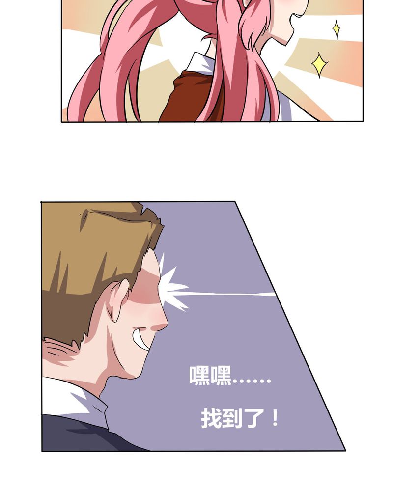 第20章：公主被盯上了17