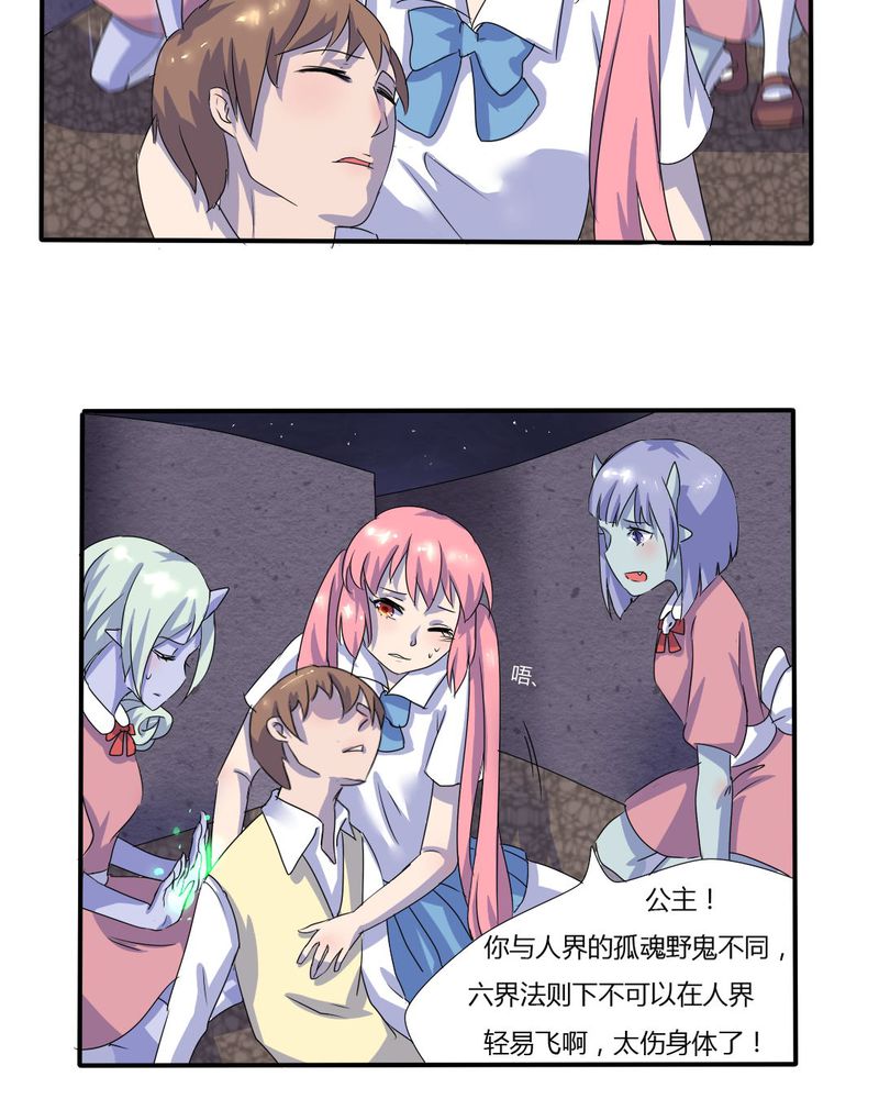 第7章：接近真相了7
