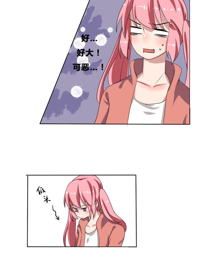 第30章：隐形的修罗场！12