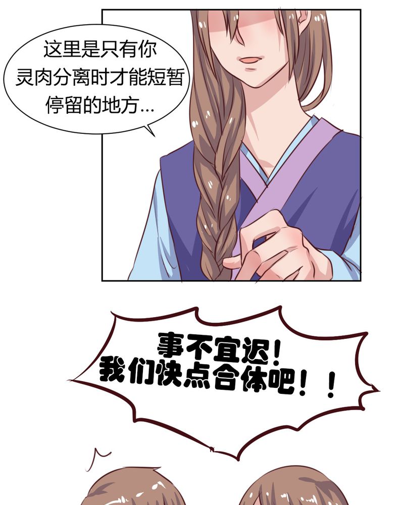 第51章：另一半的命格17