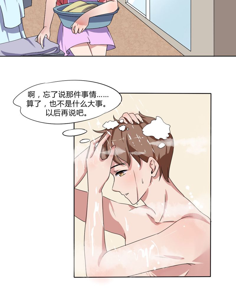 第29章：兼职！女仆咖啡厅！3