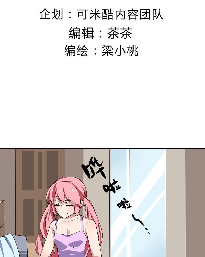 第29章：兼职！女仆咖啡厅！2
