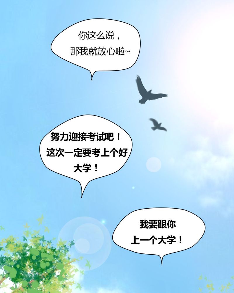 第16章：终于考上大学10