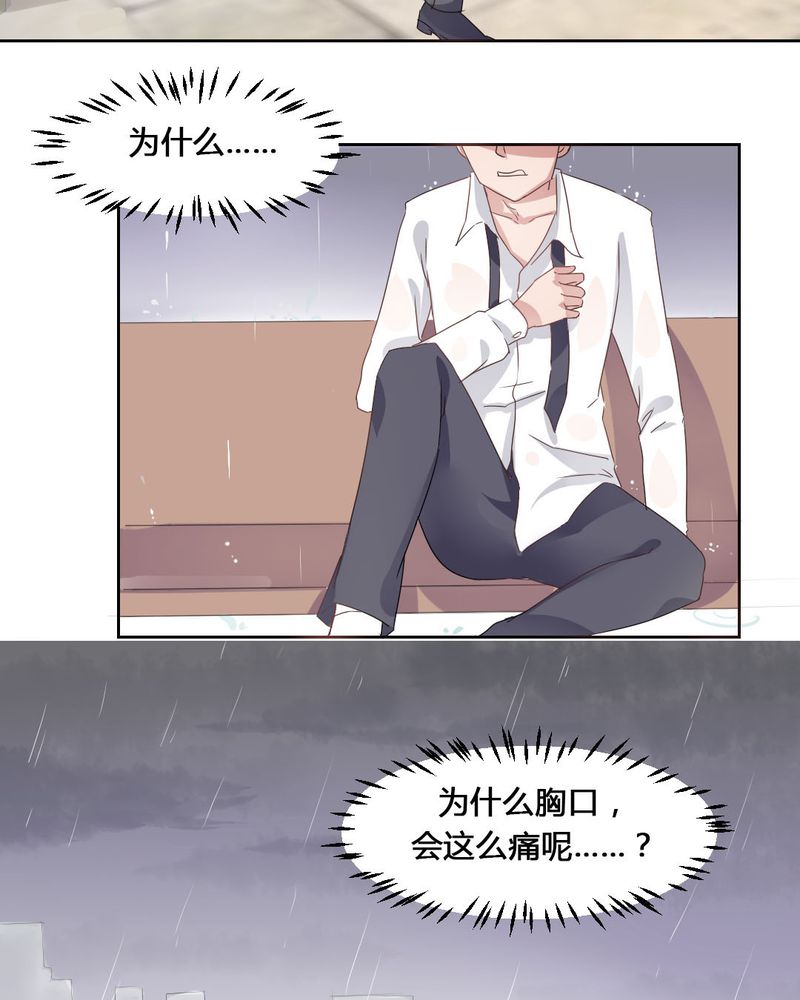 第33章：趁虚而入11