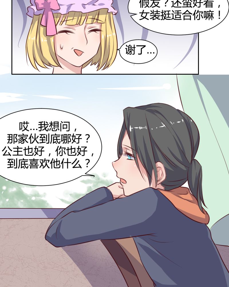 第61章：遥远的爱恋8