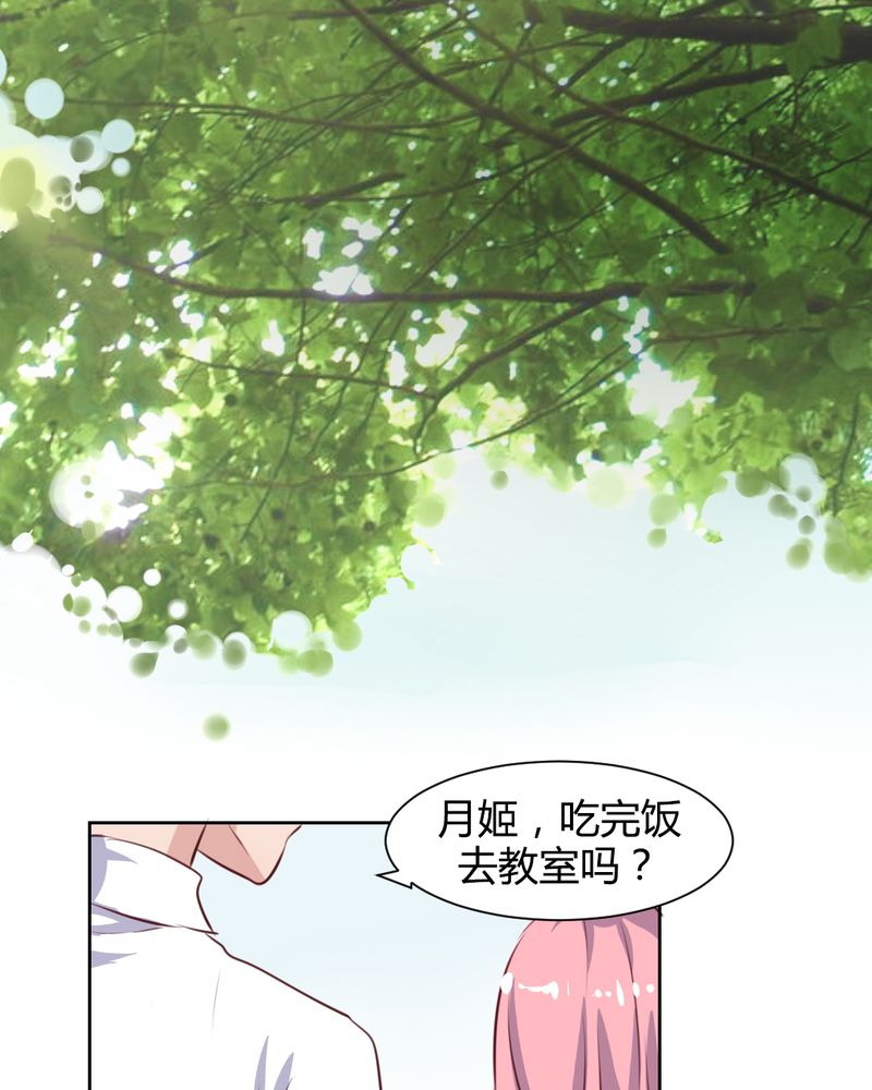 第57章：莫名其妙的“情敌”11
