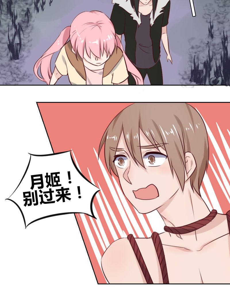 第44章：请君入瓮18
