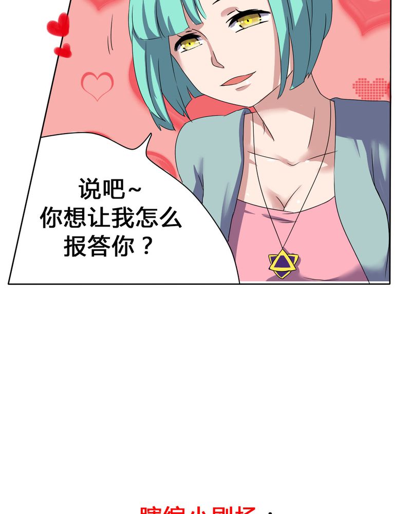 第27章：路见不平，拨11024