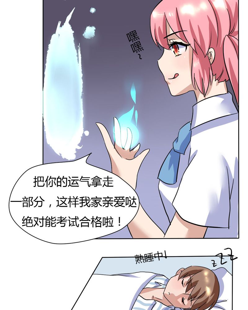 第10章：竟对继母下手15