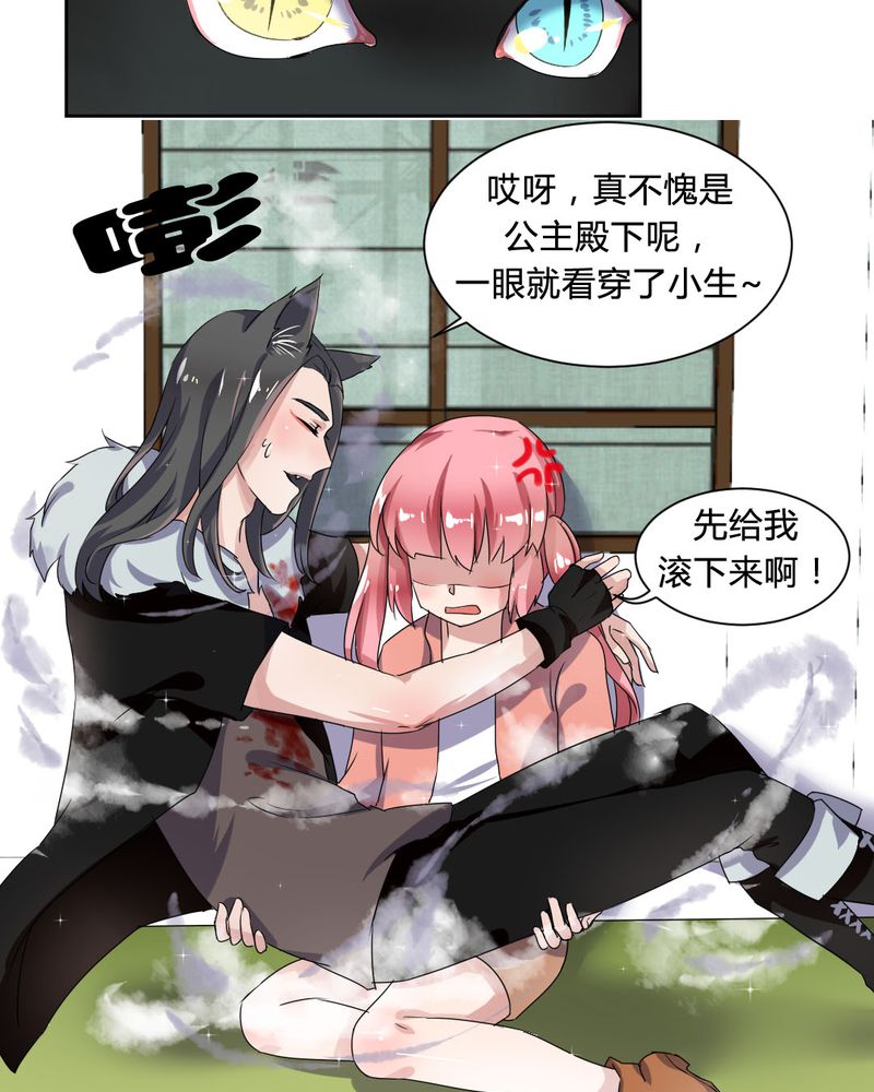 第32章：误会9