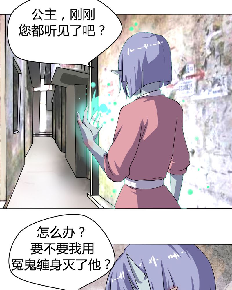 第24章：被识破的阴谋前妻3