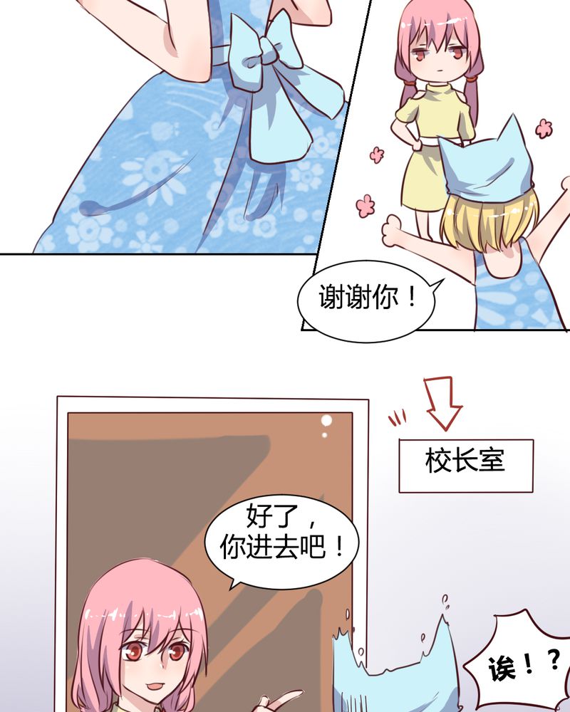 第58章：可爱的白狐婚约者18