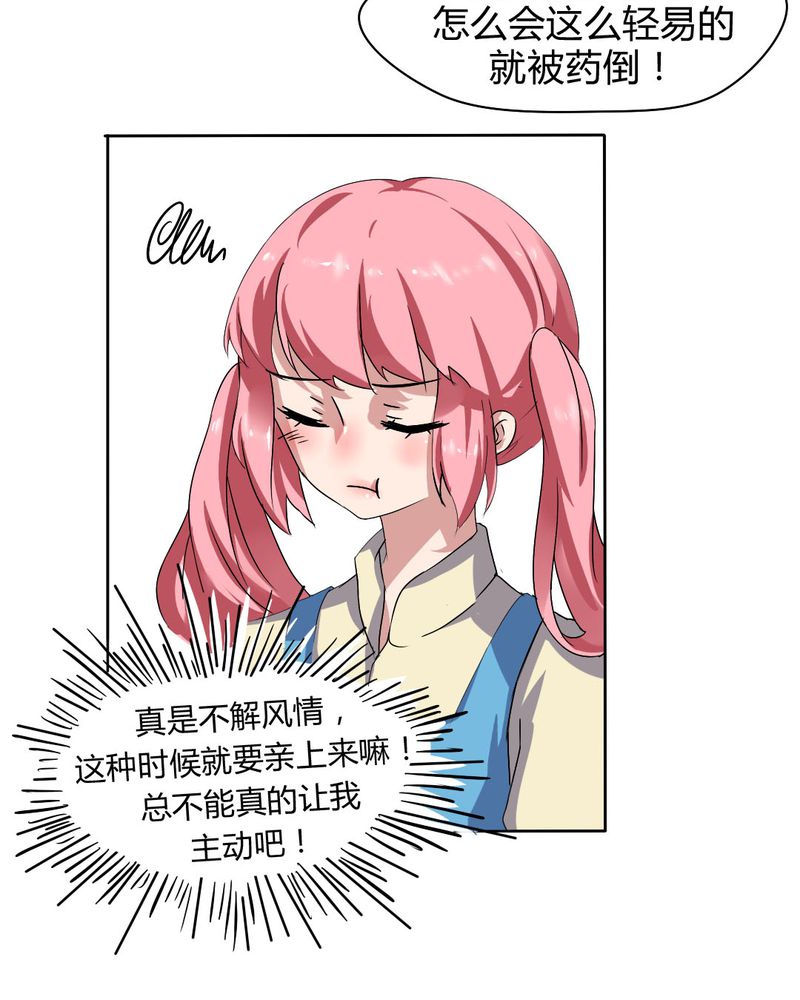 第27章：路见不平，拨1105