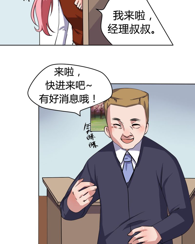 第24章：被识破的阴谋前妻10