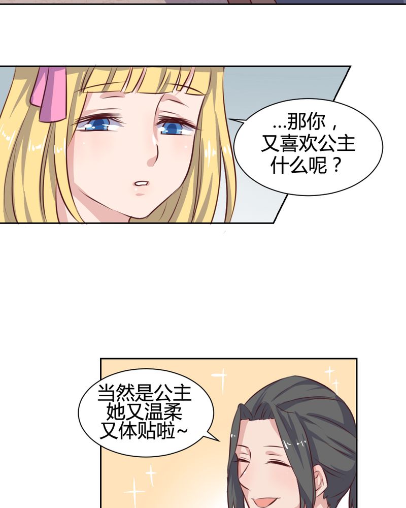 第61章：遥远的爱恋9