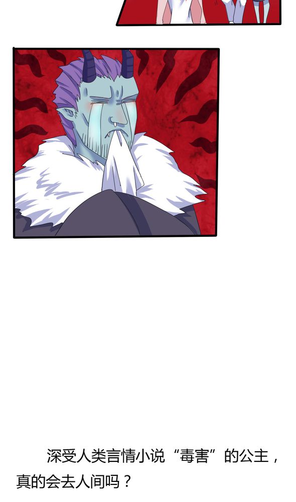 第3章：真的要嫁给他吗？10