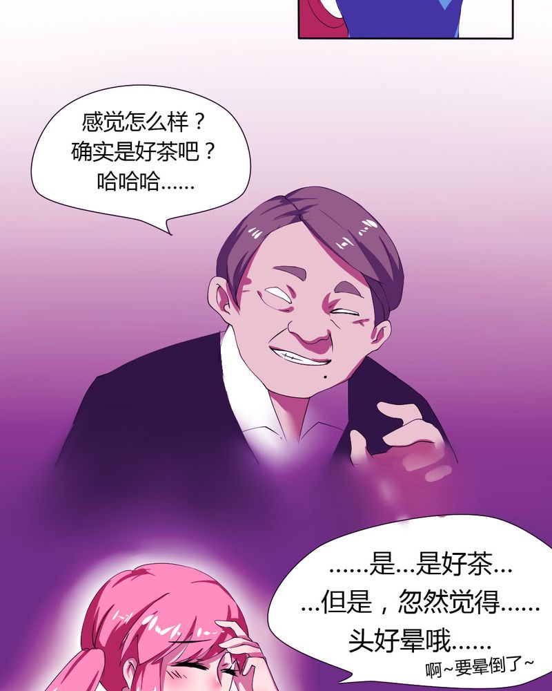 第25章：怦然心动的英雄救美13