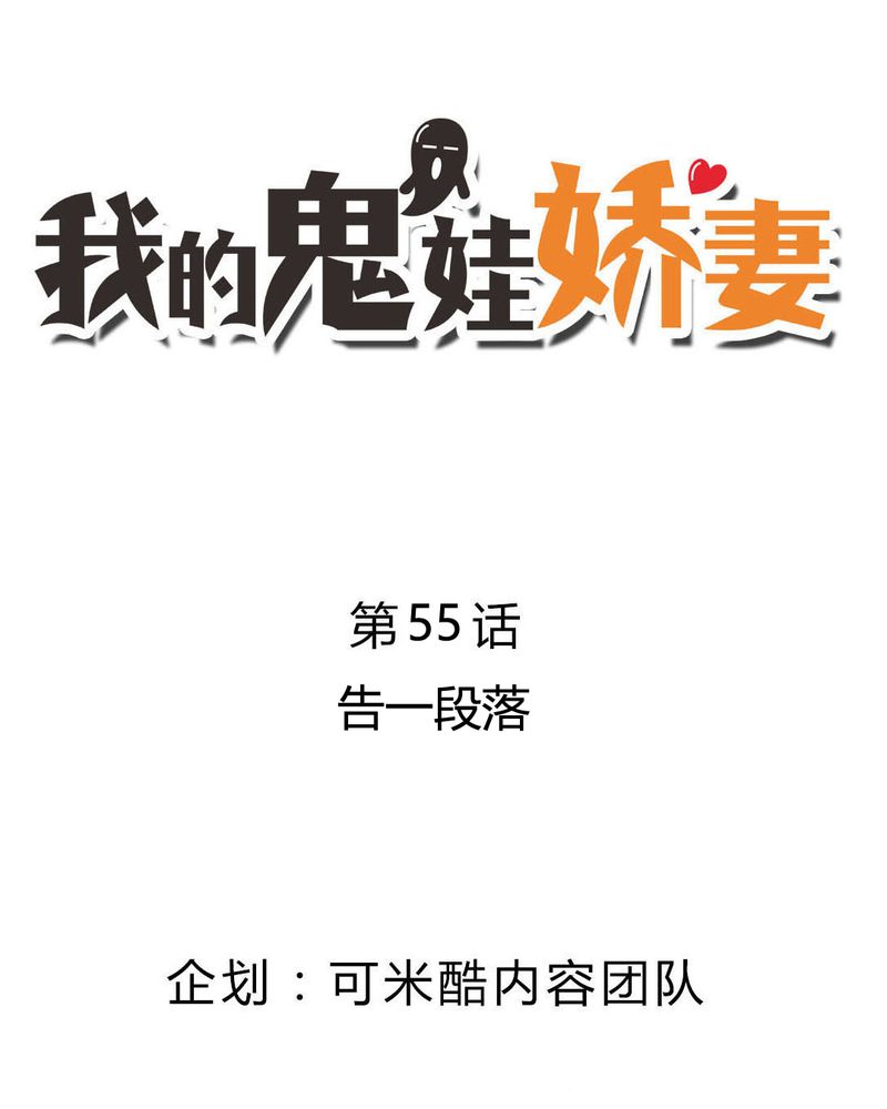 第55章：告一段落1